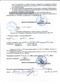 Продава ПАРЦЕЛ, гр. Пловдив, Беломорски, снимка 9