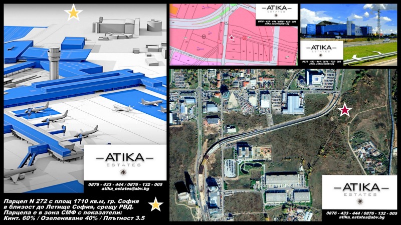 Продава ПАРЦЕЛ в град София, Летище София - 1710 кв.м / 648 000 € » 1 267 377.84 лв., АТИКА ЕСТЕЙТС