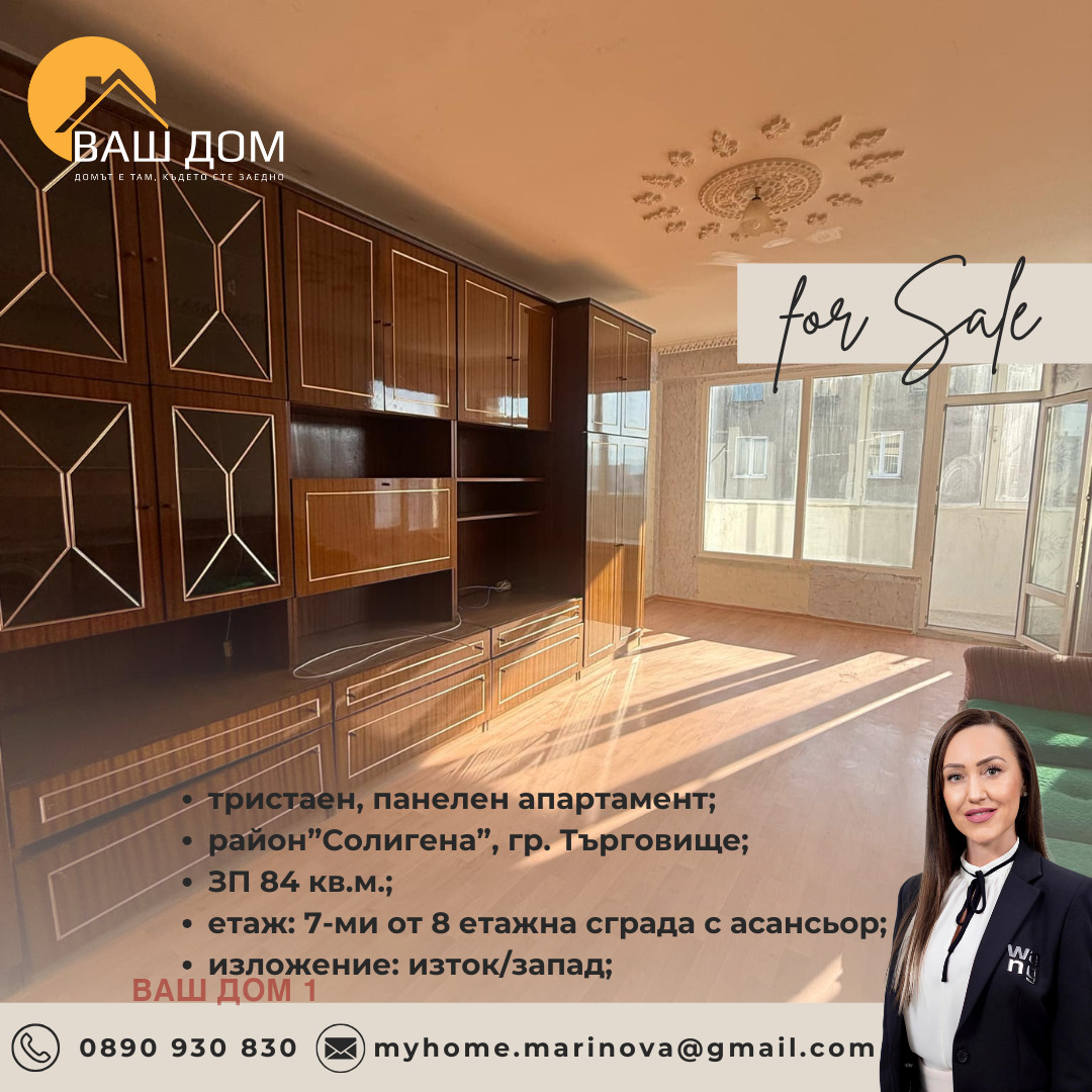 ������� 3-����� | Imot.bg � ����������� 1