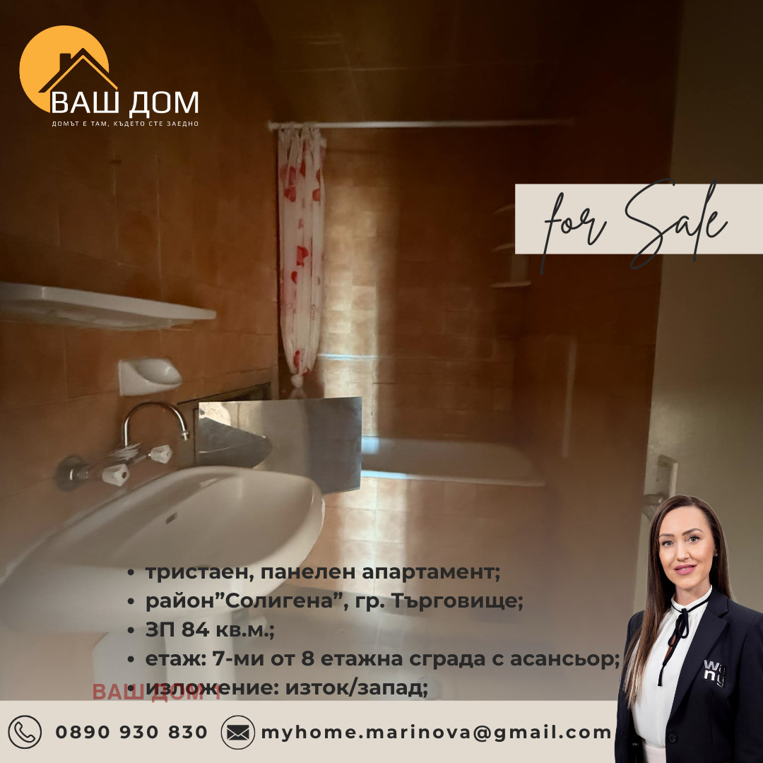 ������� 3-����� | Imot.bg � ����������� 7