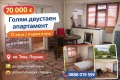 Продава  2-стаен град Перник , Тева , 72 кв.м | 61508630