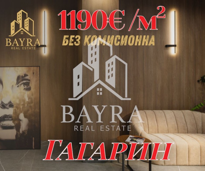 In vendita  1 camera da letto Plovdiv , Gagarin , 65 mq | 28789240