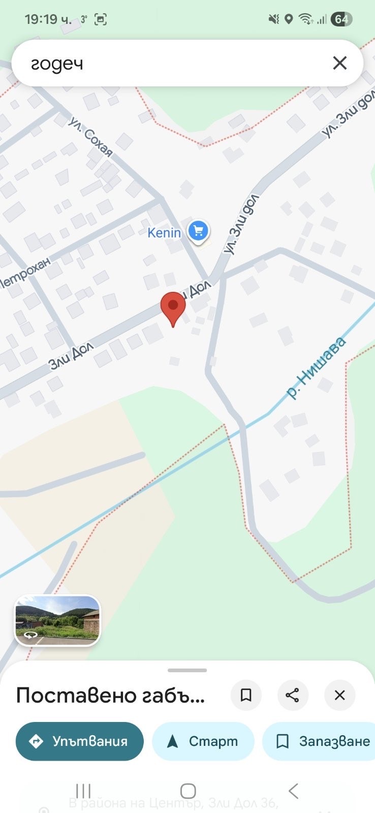 Продава ПАРЦЕЛ, гр. Годеч, област София област, снимка 2 - Парцели - 52972794