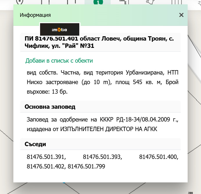 ������� ������ | Imot.bg � ����������� 2