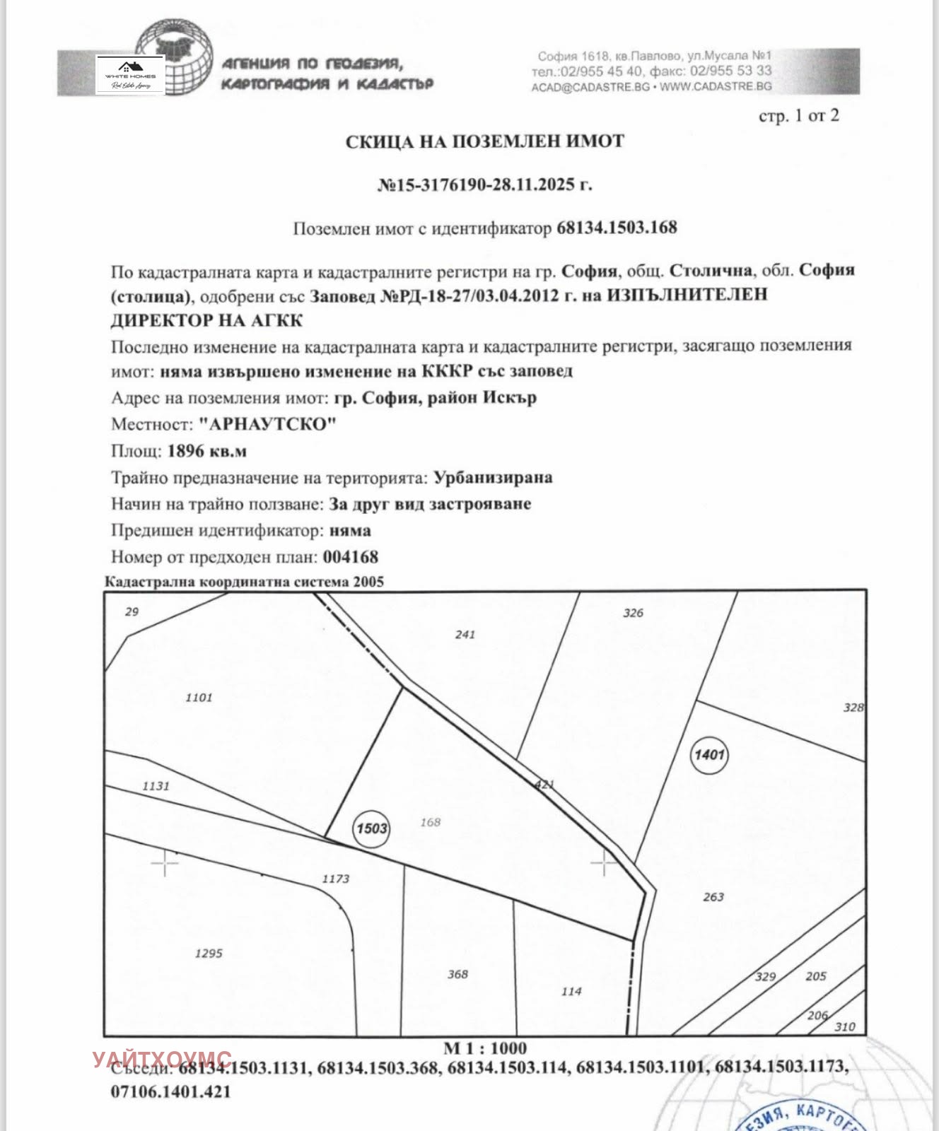 ������� ������ | Imot.bg � ����������� 2