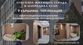 2-стаен град Пловдив, Кършияка 1