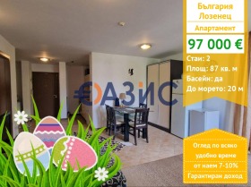 1 bedroom Lozenets, region Burgas 1