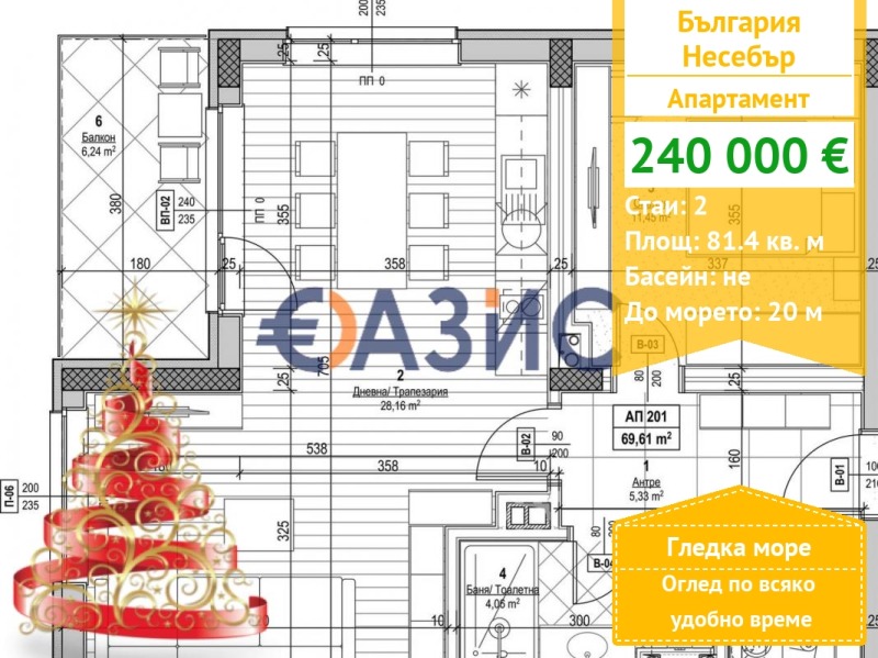 Продава 2-СТАЕН, област Бургас, гр. Несебър • 240000 € / 469399.20 лв. • 87765838 1
