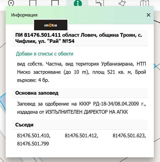 Продава  Парцел област Ловеч , с. Чифлик , 1066 кв.м | 72516551