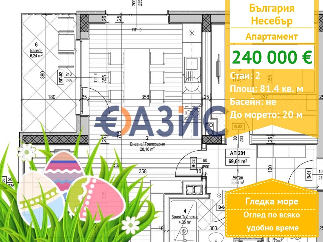 Продава 2-СТАЕН, гр. Несебър, област Бургас