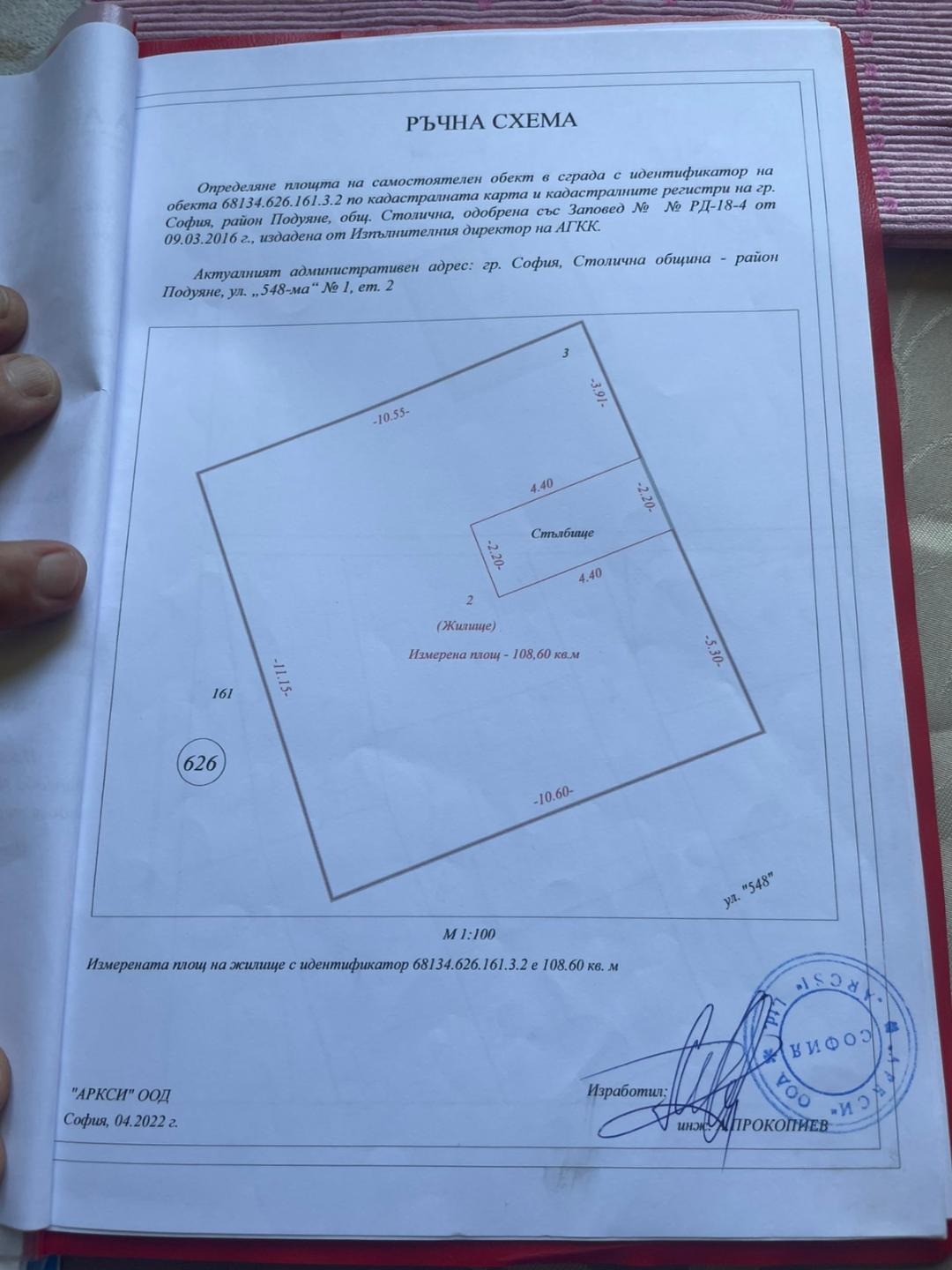 Продава КЪЩА, гр. София, Сухата река, снимка 3 - Къщи - 53710242
