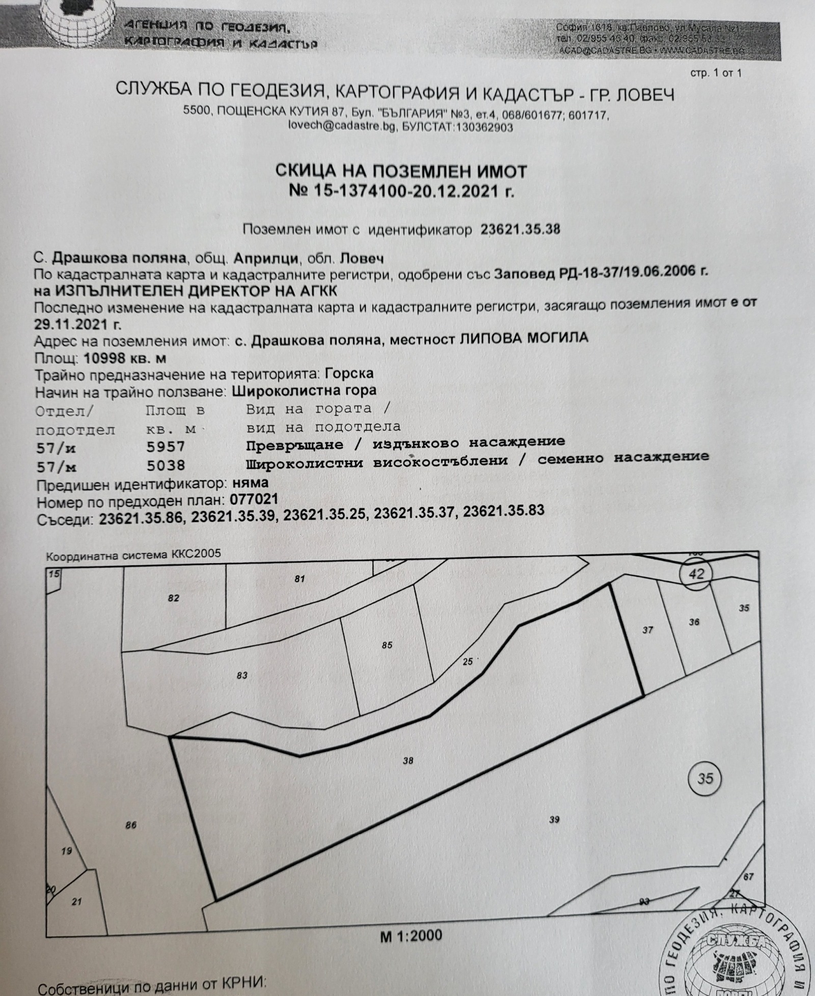 Продава ЗЕМЕДЕЛСКА ЗЕМЯ, с. Драшкова поляна, област Ловеч