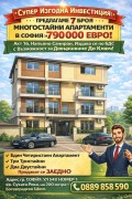 Продава КЪЩА, гр. София, Сухата река, снимка 1