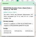 Продава ПАРЦЕЛ, с. Чифлик, област Ловеч, снимка 1