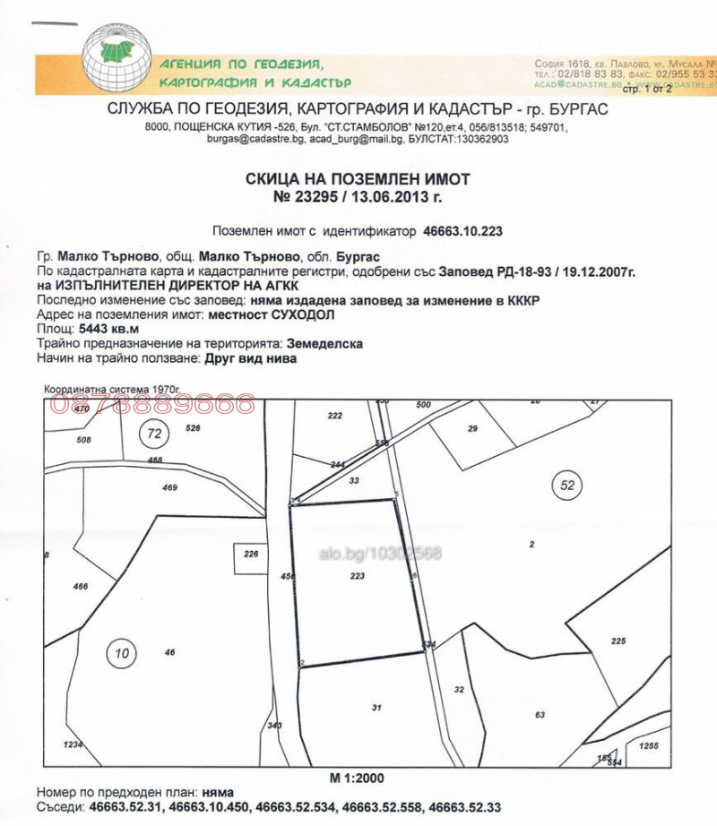 Zu verkaufen  Handlung region Burgas , Malko Tarnowo , 5443 qm | 54308102