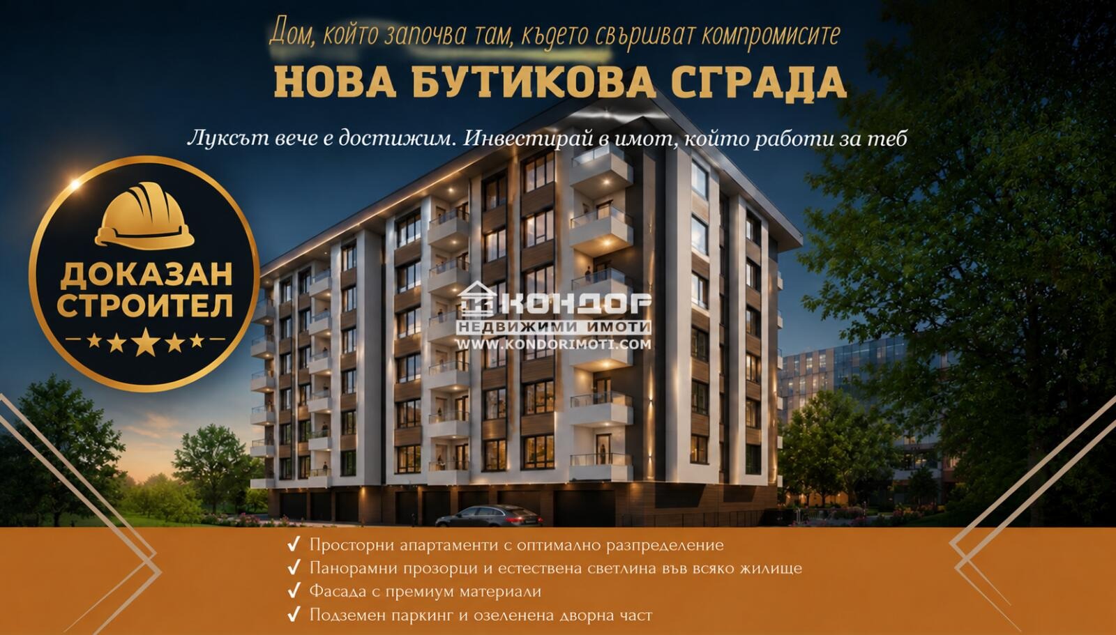 ������� 3-����� | Imot.bg � ����������� 1