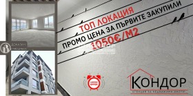 2 спальні Въстанически, Пловдив