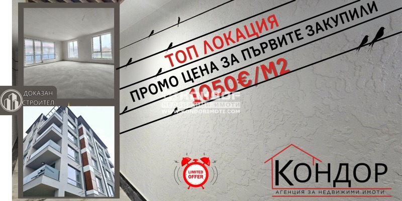 Te koop  2 slaapkamers Plovdiv , Vastanitsjeski , 108 m² | 95950897