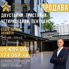 1 soverom Ajazmoto, Stara Zagora