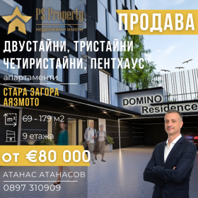 1 Schlafzimmer Ajazmoto, Stara Zagora