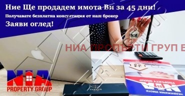 Til salg  Studie region Burgas , Ravda , 48 kvm | 52068602 - billede [6]