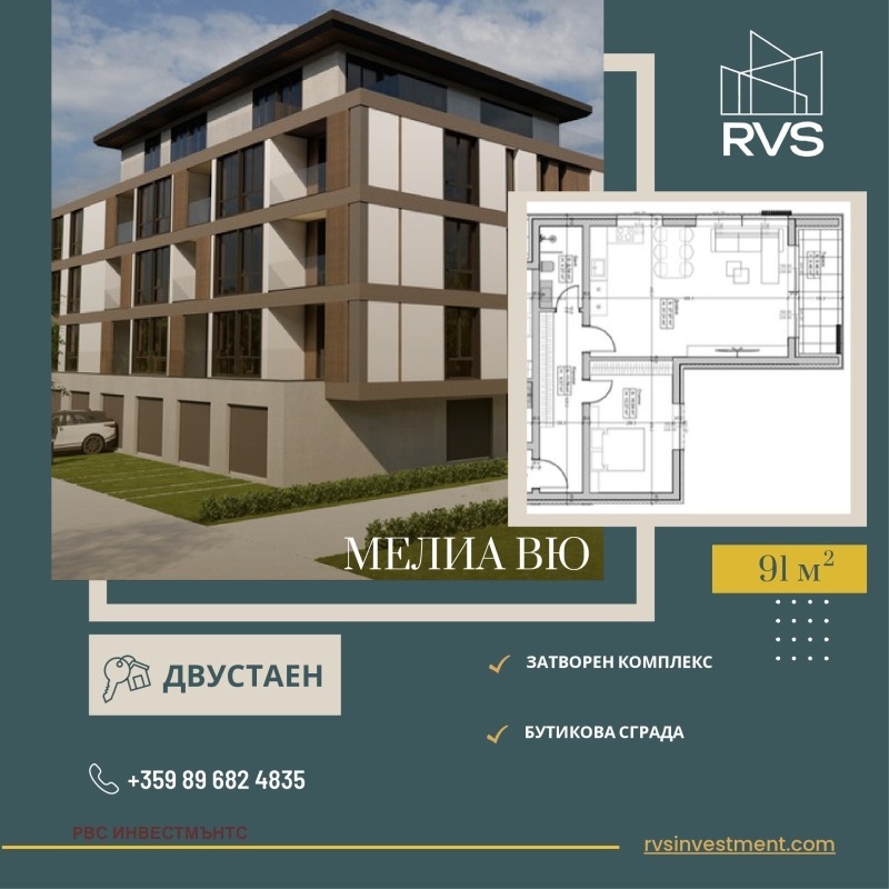 Продава  2-стаен град София , Модерно предградие , 91 кв.м | 58399911