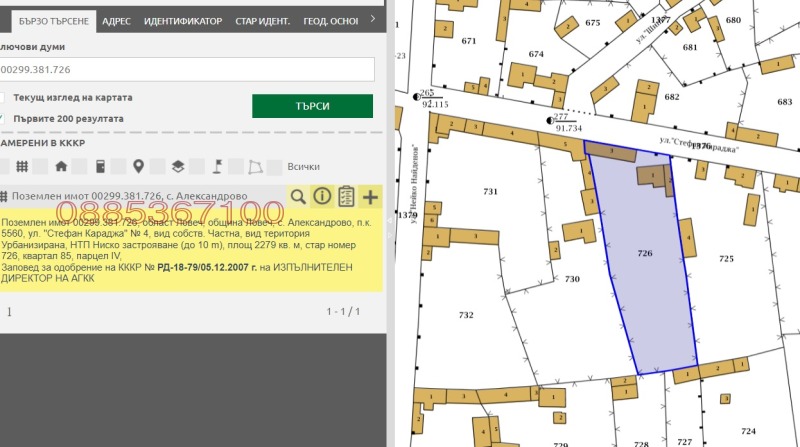 Til salg  Hus region Lovech , Aleksandrovo , 170 kvm | 43809944 - billede [2]