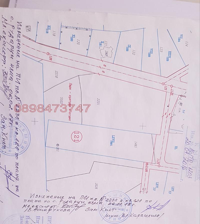 Продава ПАРЦЕЛ, с. Рударци, област Перник