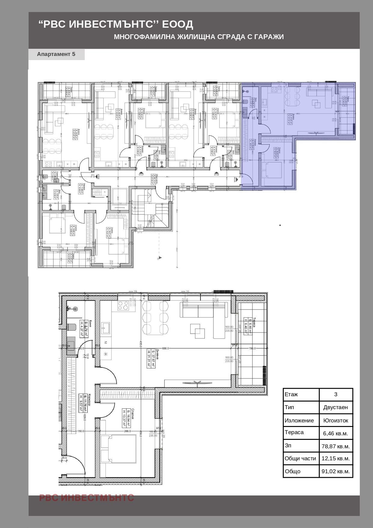 Продава 2-СТАЕН, гр. София, Модерно предградие, снимка 2 - Апартаменти - 52983859