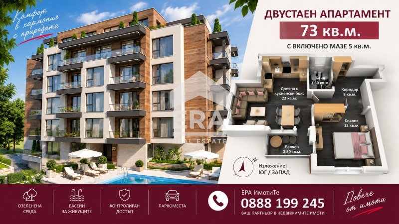 Продава 2-СТАЕН, гр. Търговище, Боровец