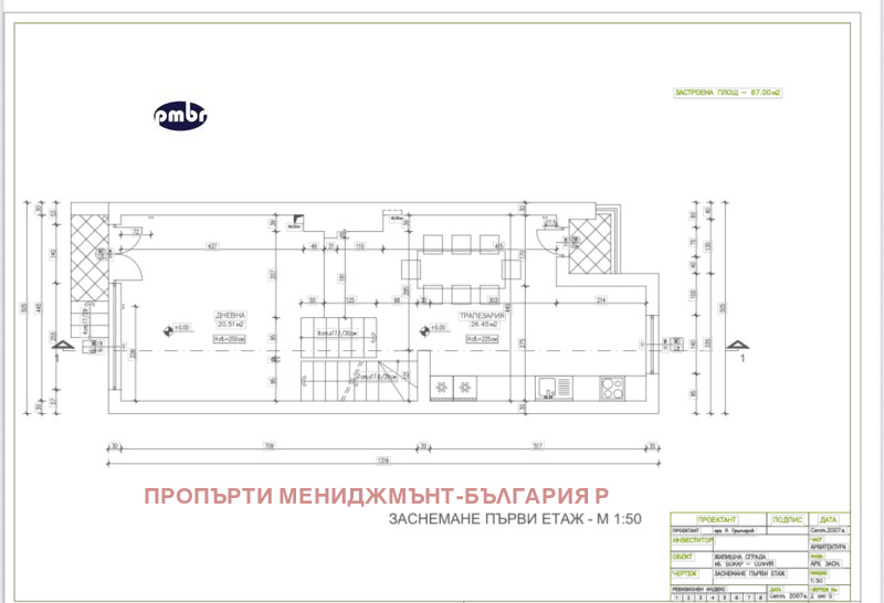 Te koop  Huis Sofia , Manastirski livadi , 300 m² | 77542262 - afbeelding [7]