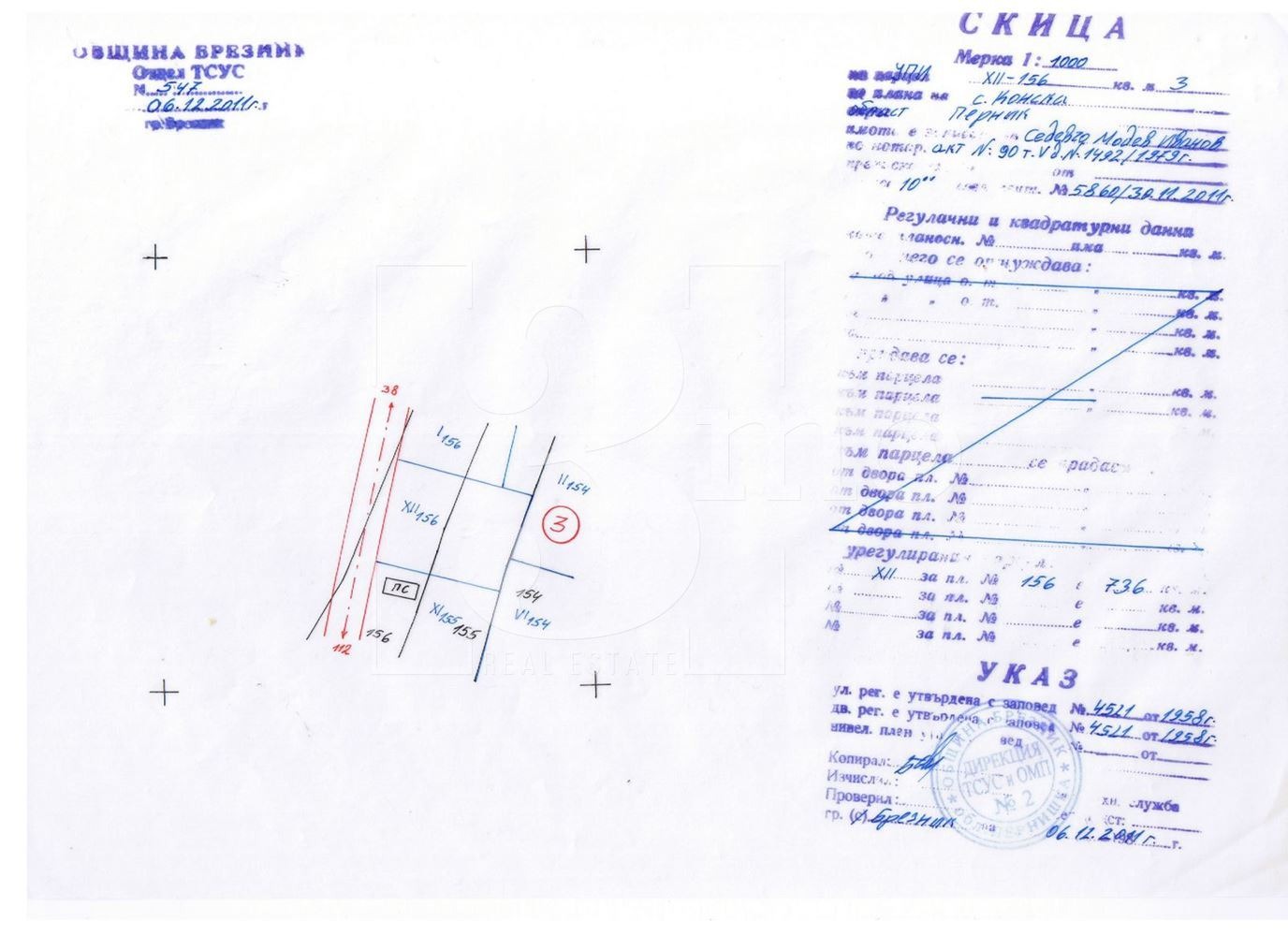 Продава ПАРЦЕЛ, с. Конска, област Перник, снимка 5 - Парцели - 50846680