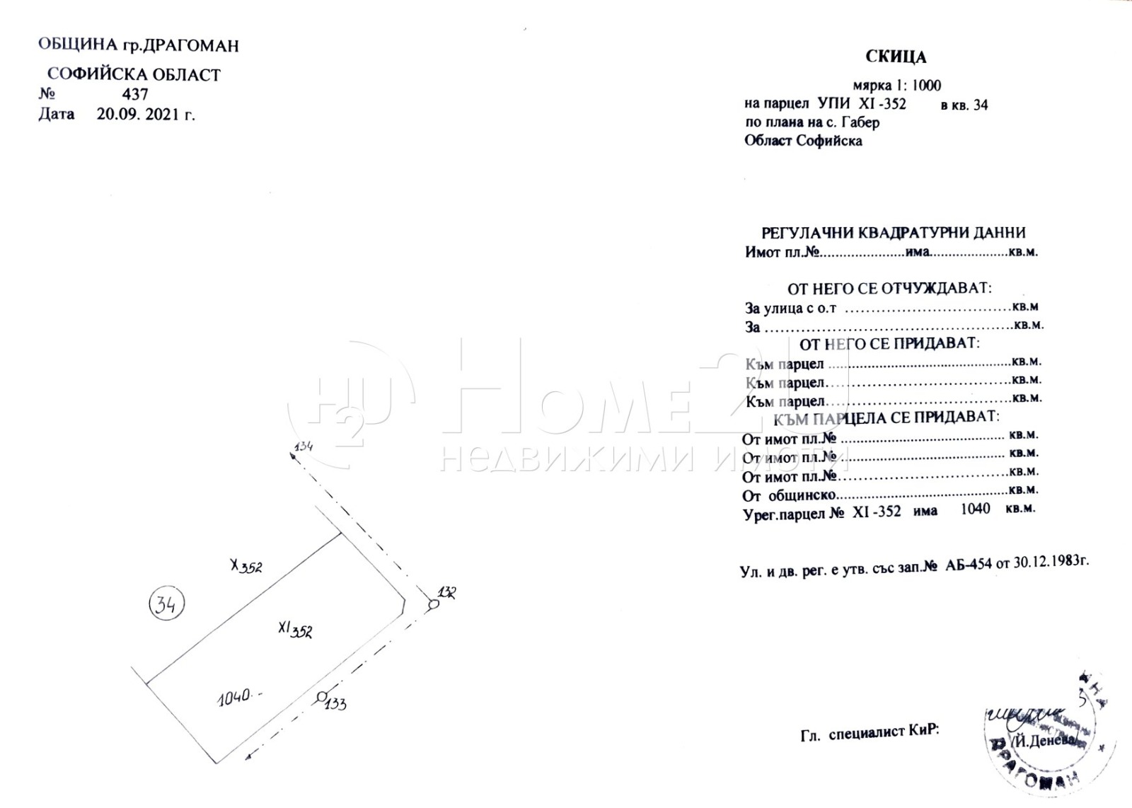 ������� ������ | Imot.bg � ����������� 3