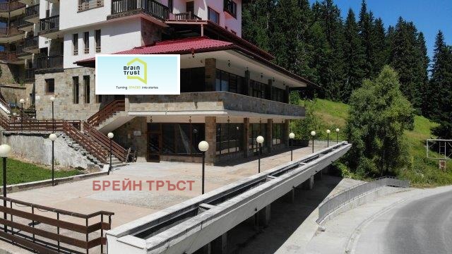 Продава  Заведение област Смолян , к.к. Пампорово , 1049 кв.м | 39785376