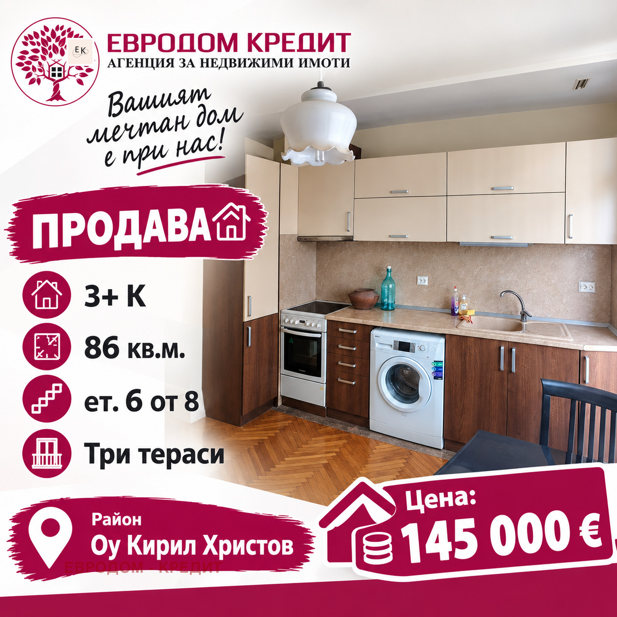 Продава 4-СТАЕН, гр. Стара Загора, Център
