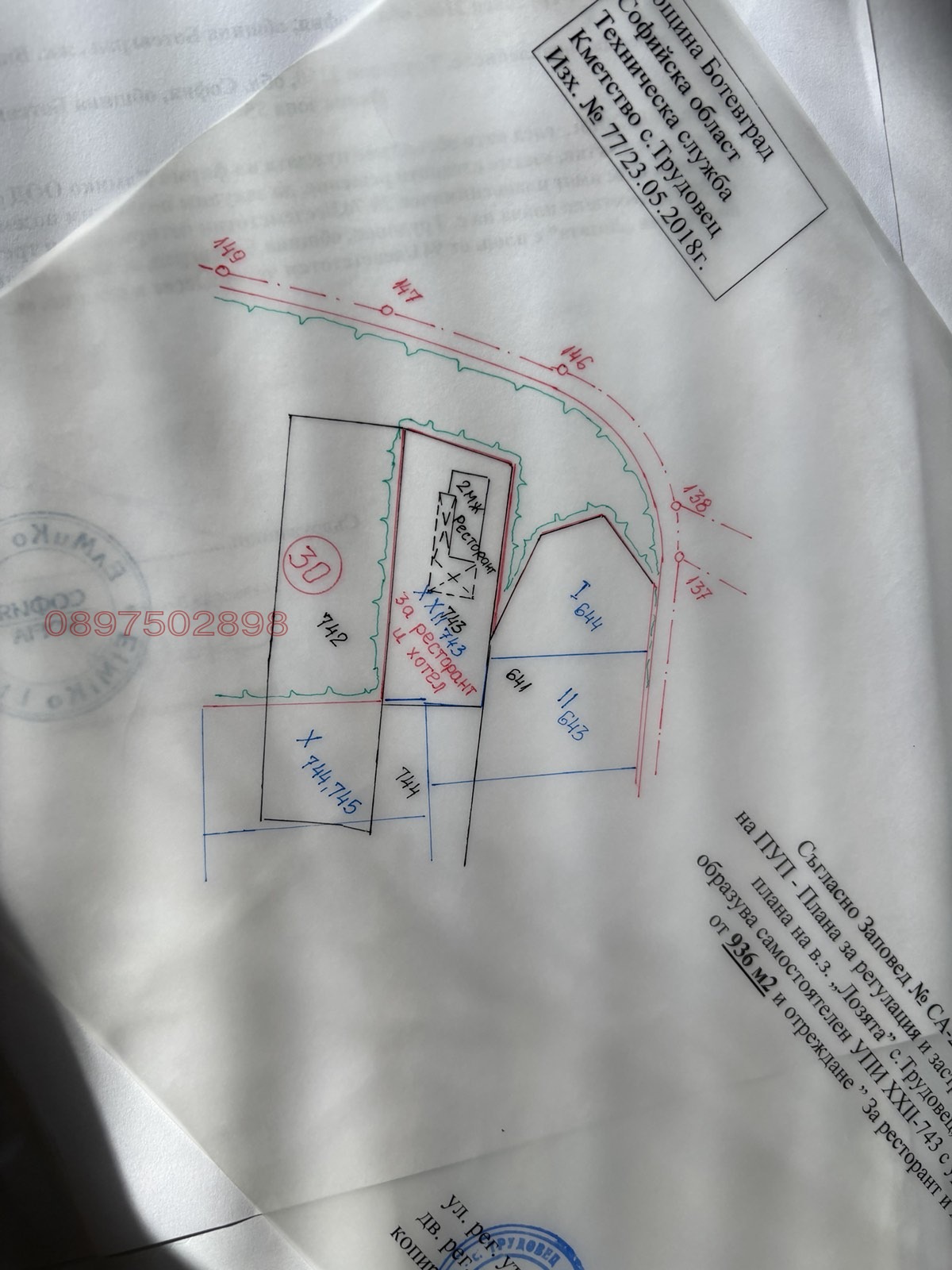 Продава КЪЩА, с. Трудовец, област София област, снимка 10 - Къщи - 54199655