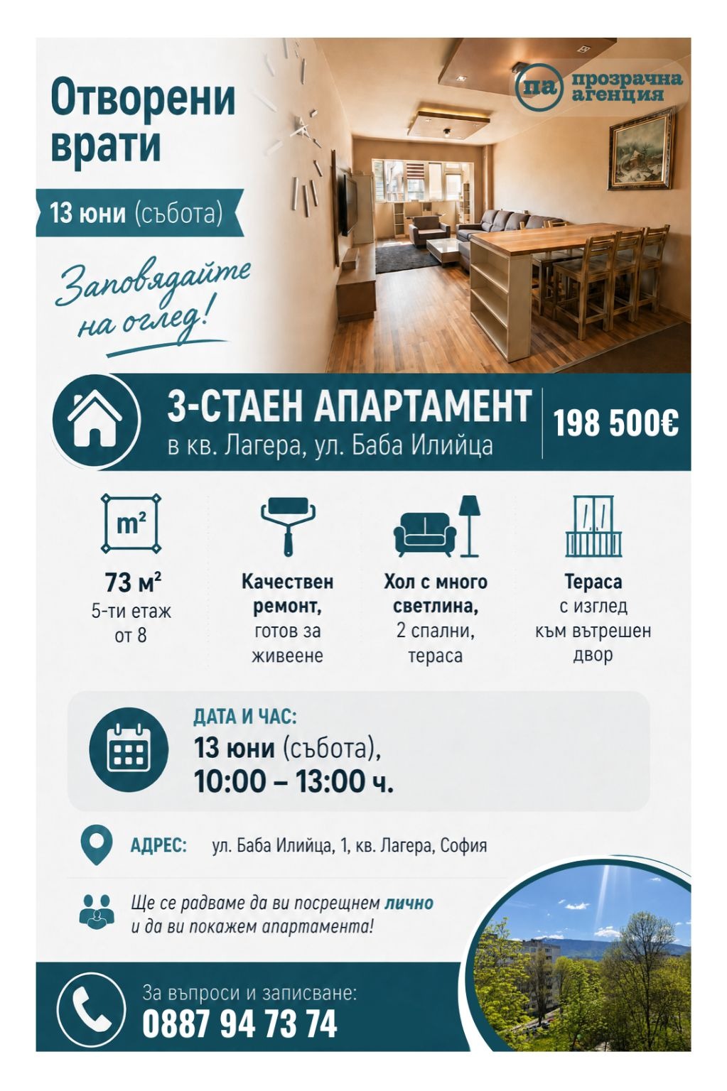 ������� 3-����� | Imot.bg � ����������� 1