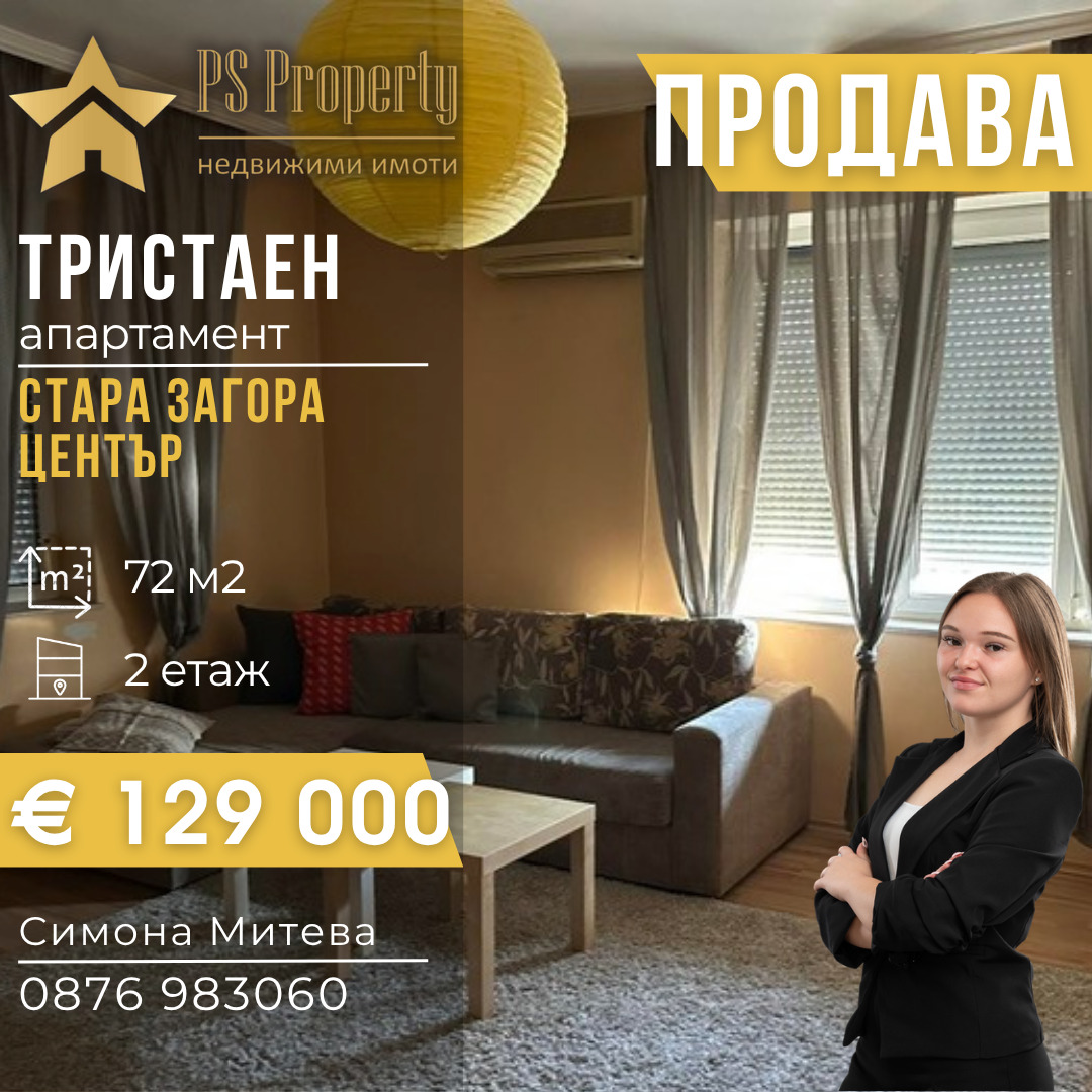 ������� 3-����� | Imot.bg � ����������� 1
