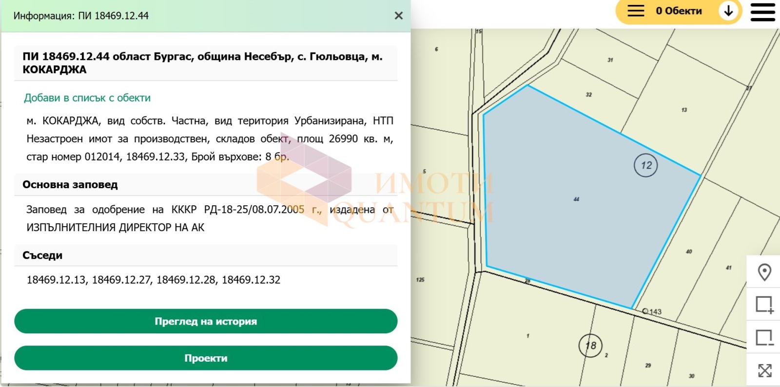 Продава ПАРЦЕЛ | Imot.bg — изображение 1
