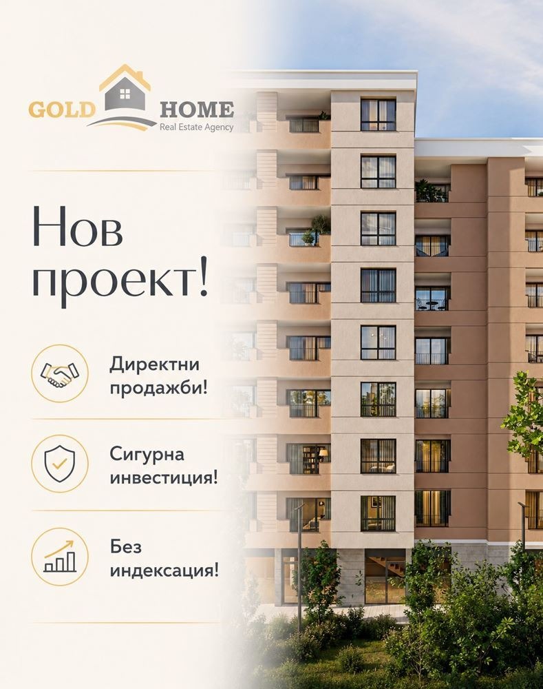 Продава 2-СТАЕН, гр. Пловдив, Южен