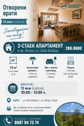 Продава 3-СТАЕН, гр. София, Лагера, снимка 1