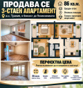 Продава 3-СТАЕН, гр. Пловдив, Тракия, снимка 1