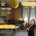 Продава  3-стаен град Стара Загора , Център , 72 кв.м | 35726166