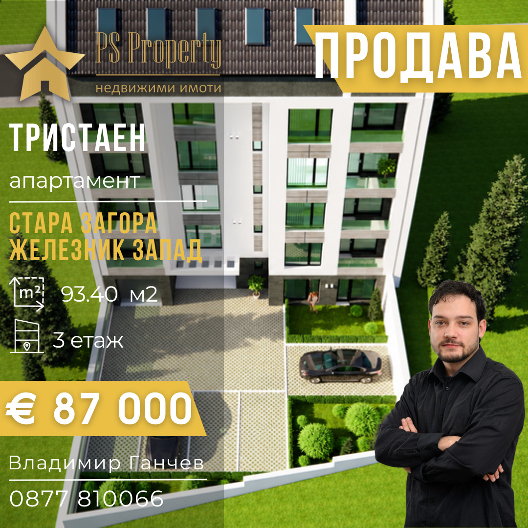 ������� 3-����� | Imot.bg � ����������� 1