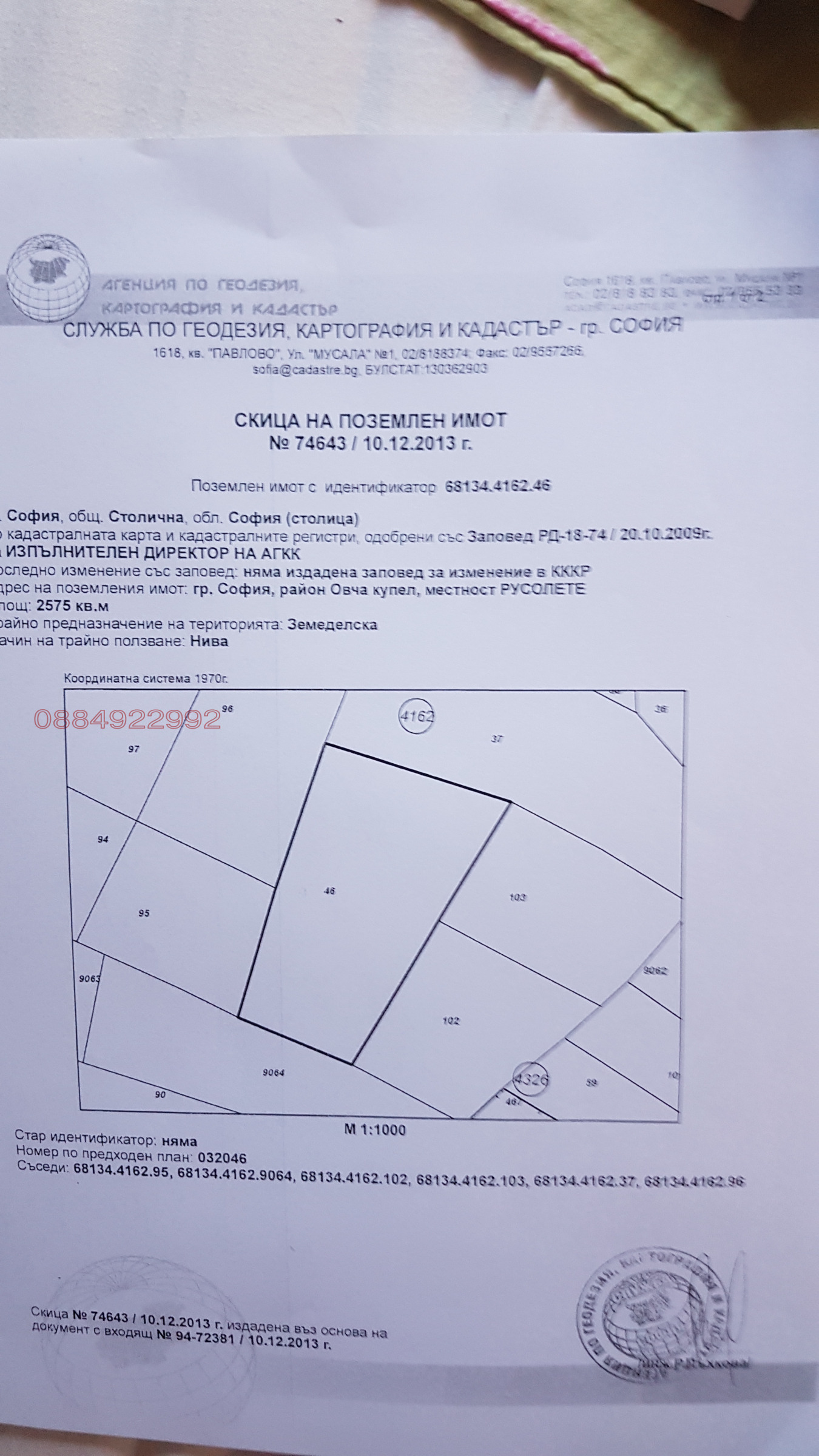 ������� ������ | Imot.bg � ����������� 6