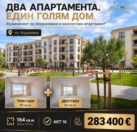 МНОГОСТАЕН, 164 m2