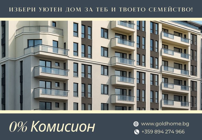 Продава 3-СТАЕН, гр. Пловдив, Тракия