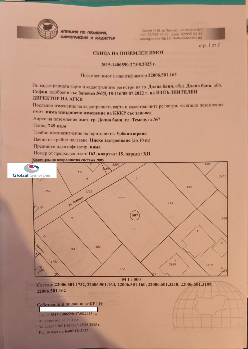 Продава ПАРЦЕЛ, гр. Долна баня, област София област, снимка 8 - Парцели - 52706834