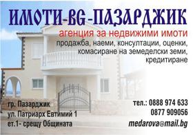 Продажба на имоти в с. Юнаците, област Пазарджик - изображение 5 