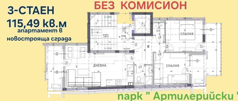 En venta  2 dormitorios Stara Zagora , Kazanski - iztok , 115 metros cuadrados | 45691400